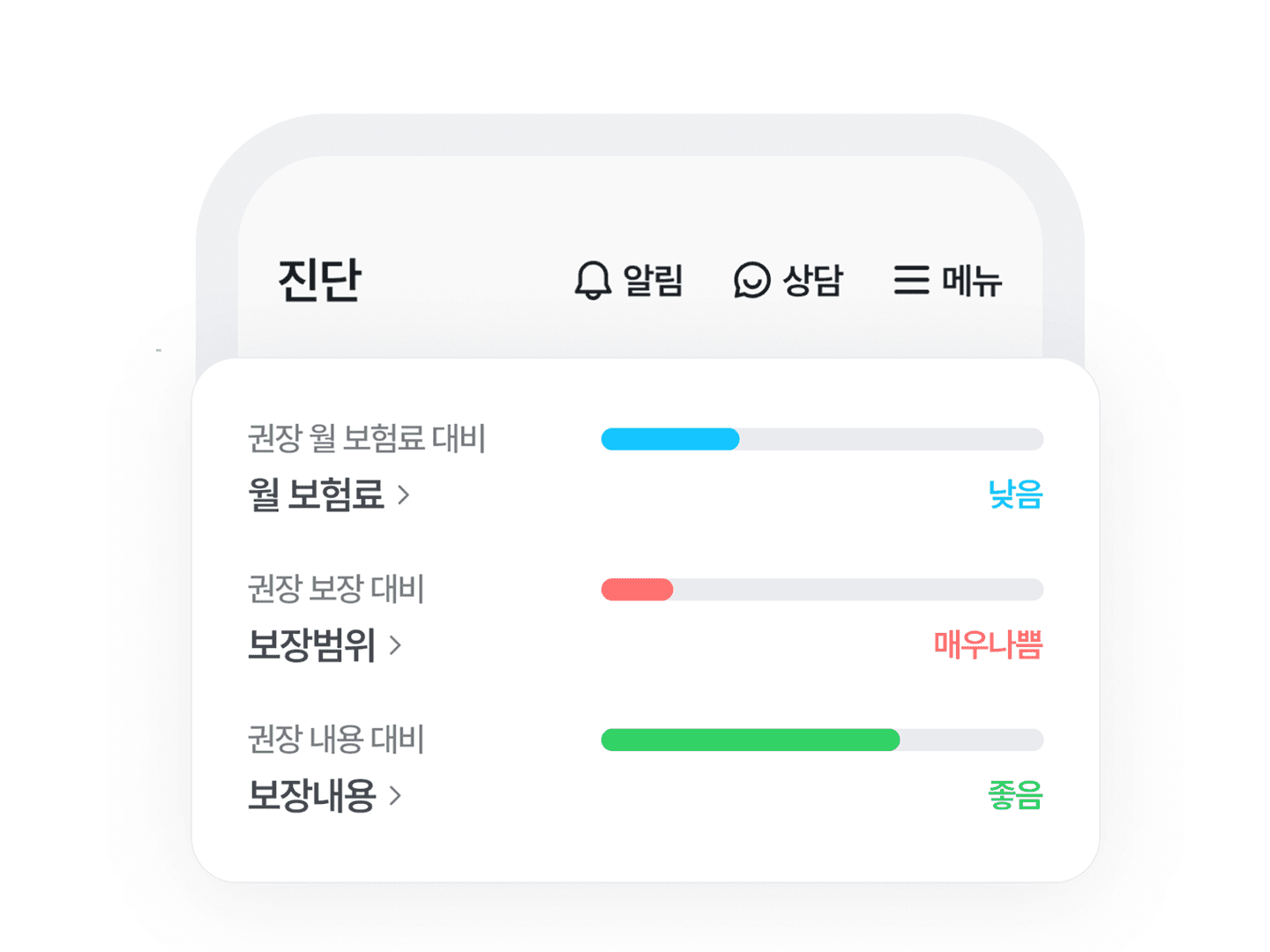 보닥 앱 보험 조회 화면